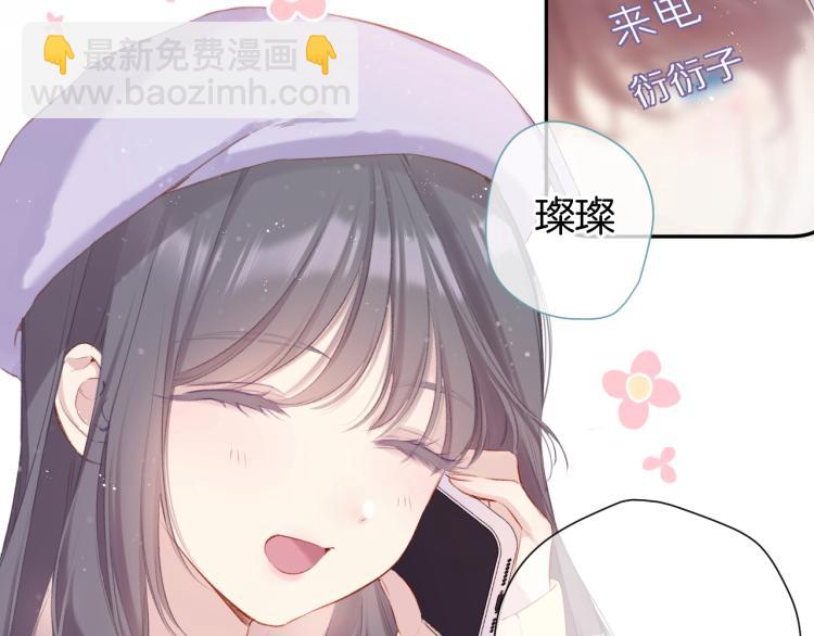 保護我方大大 - 第98話 是你(2/3) - 5