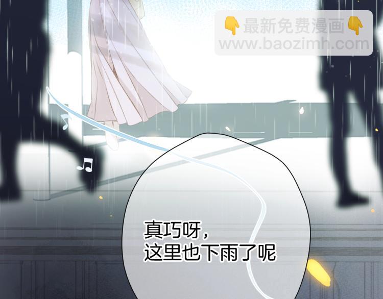 保護我方大大 - 第98話 是你(2/3) - 7