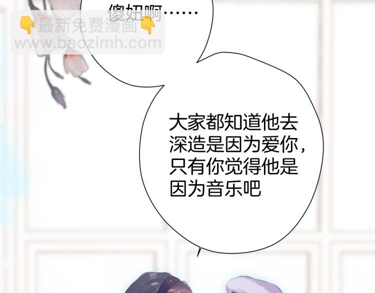 保護我方大大 - 第98話 是你(2/3) - 2