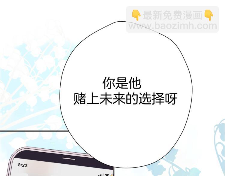 保護我方大大 - 第98話 是你(2/3) - 5