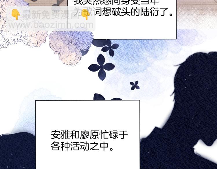 保護我方大大 - 第98話 是你(2/3) - 2