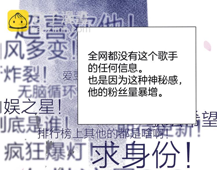 保護我方大大 - 第98話 是你(2/3) - 8