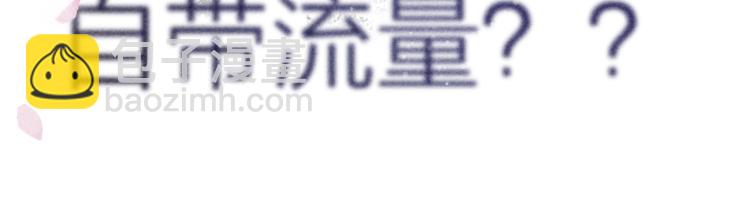 保護我方大大 - 第98話 是你(2/3) - 1