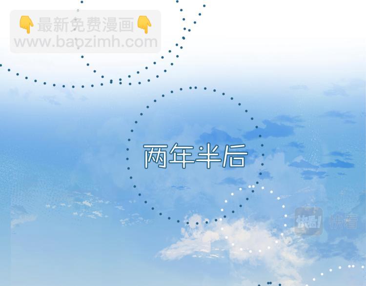 保護我方大大 - 第98話 是你(2/3) - 3