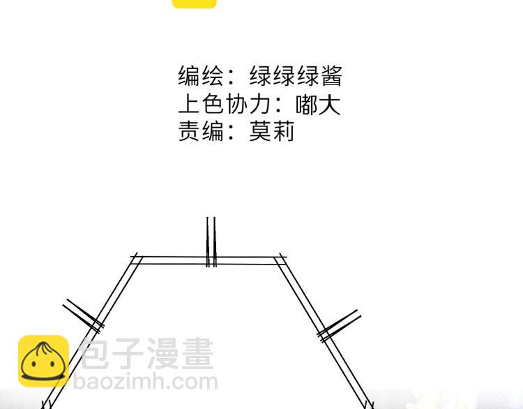 保護我方大大 - 第100話 看看你(1/2) - 4
