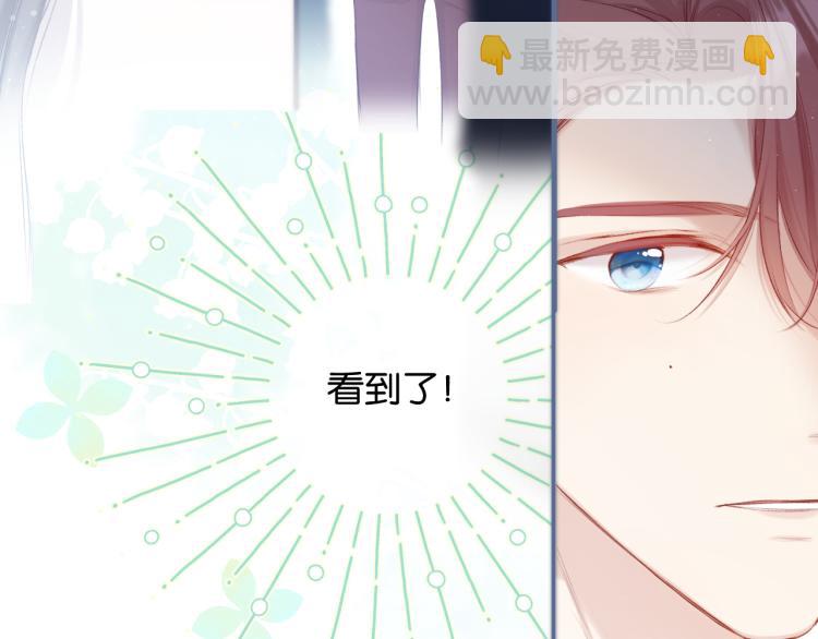 保護我方大大 - 第100話 看看你(1/2) - 2