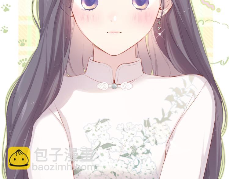 保護我方大大 - 第100話 看看你(1/2) - 2