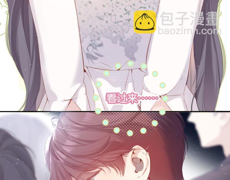 保護我方大大 - 第100話 看看你(1/2) - 3