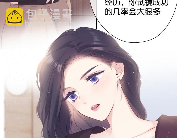 保護我方大大 - 第100話 看看你(1/2) - 4