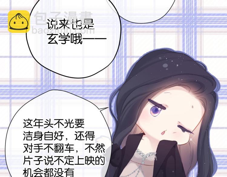 保護我方大大 - 第100話 看看你(1/2) - 1