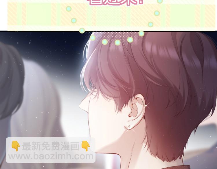 保護我方大大 - 第100話 看看你(1/2) - 5