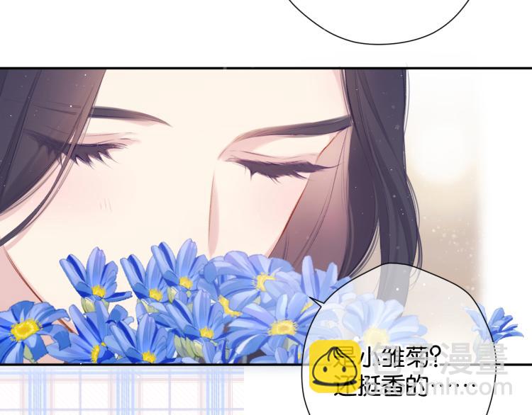 保護我方大大 - 第100話 看看你(2/2) - 5