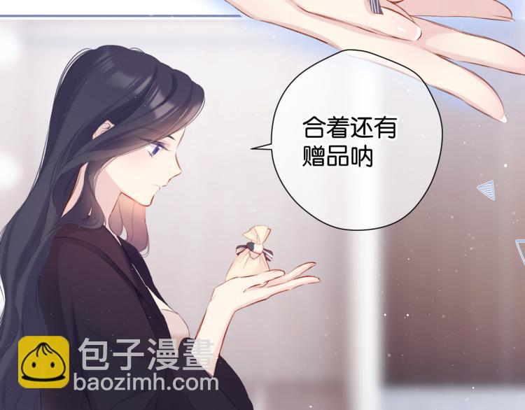 保護我方大大 - 第100話 看看你(2/2) - 8