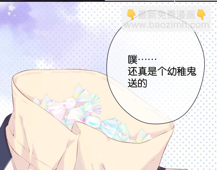 保護我方大大 - 第100話 看看你(2/2) - 1