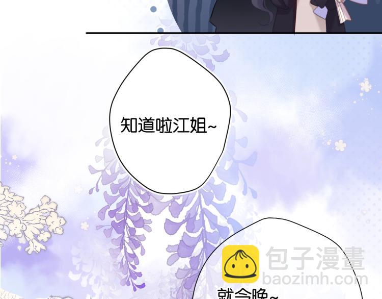 保護我方大大 - 第100話 看看你(2/2) - 3