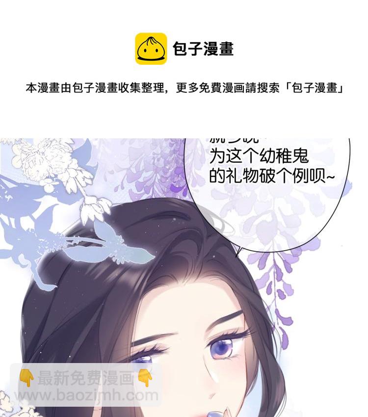 保護我方大大 - 第100話 看看你(2/2) - 4