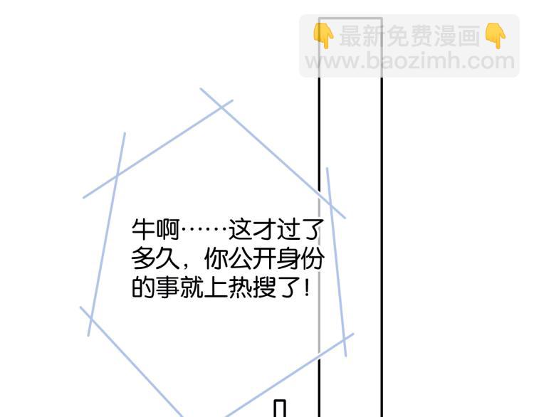 保護我方大大 - 第100話 看看你(2/2) - 8