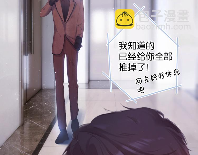 保護我方大大 - 第100話 看看你(2/2) - 2