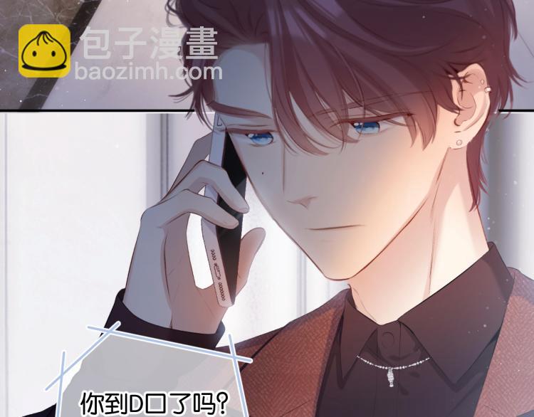 保護我方大大 - 第100話 看看你(2/2) - 3