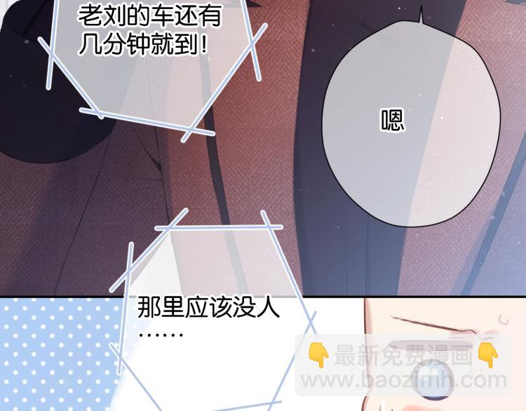 保護我方大大 - 第100話 看看你(2/2) - 4