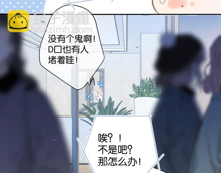 保護我方大大 - 第100話 看看你(2/2) - 5