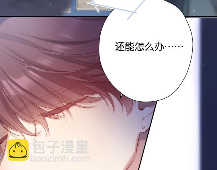 保護我方大大 - 第100話 看看你(2/2) - 6