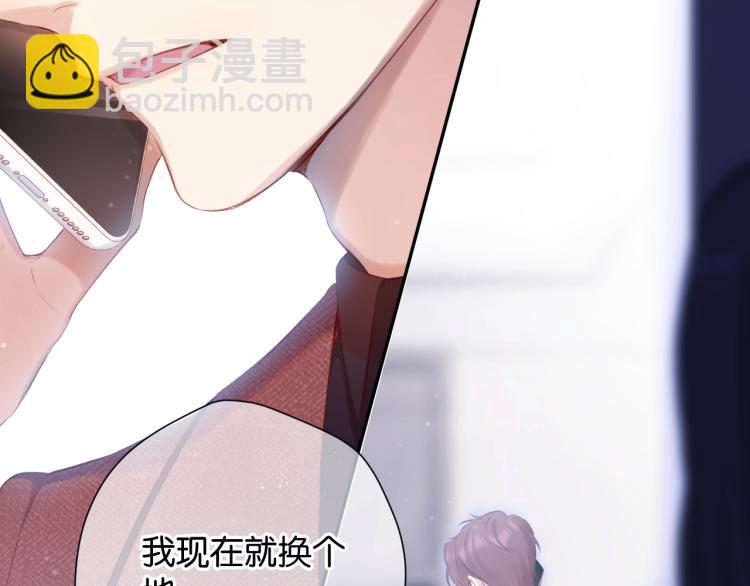 保護我方大大 - 第100話 看看你(2/2) - 7