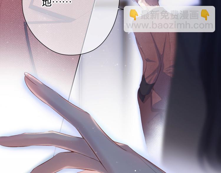 保護我方大大 - 第100話 看看你(2/2) - 8