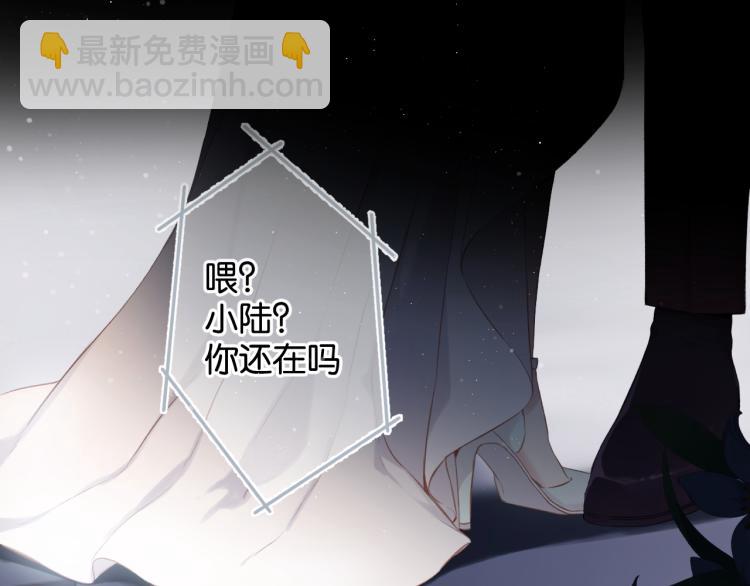 保護我方大大 - 第100話 看看你(2/2) - 6