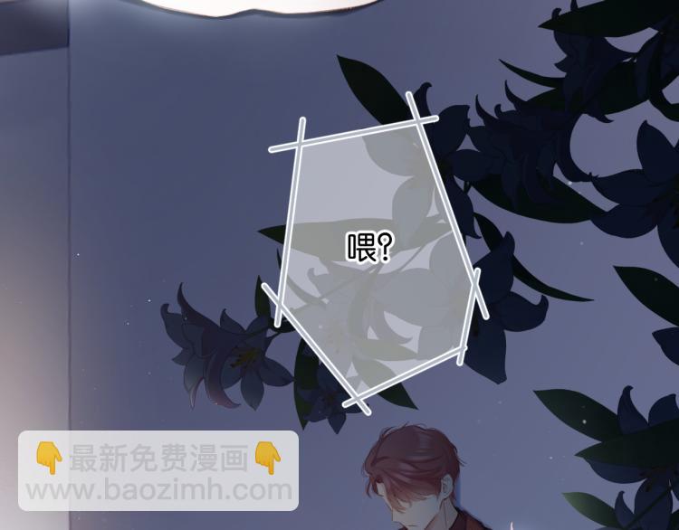 保護我方大大 - 第100話 看看你(2/2) - 7