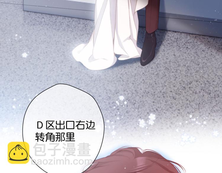 保護我方大大 - 第100話 看看你(2/2) - 1