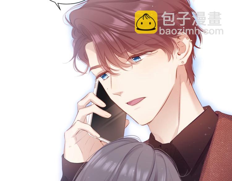 保護我方大大 - 第100話 看看你(2/2) - 2