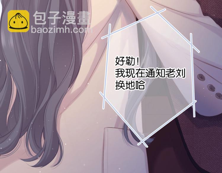 保護我方大大 - 第100話 看看你(2/2) - 4