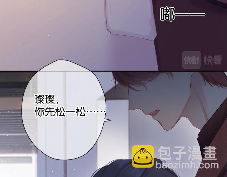 保護我方大大 - 第100話 看看你(2/2) - 5