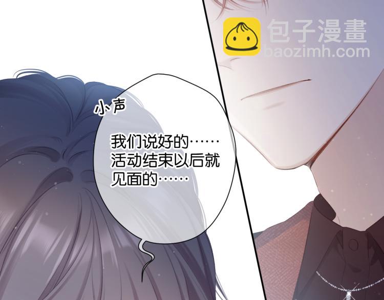 保護我方大大 - 第100話 看看你(2/2) - 1