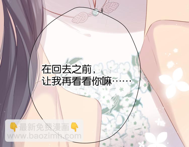 保護我方大大 - 第100話 看看你(2/2) - 4