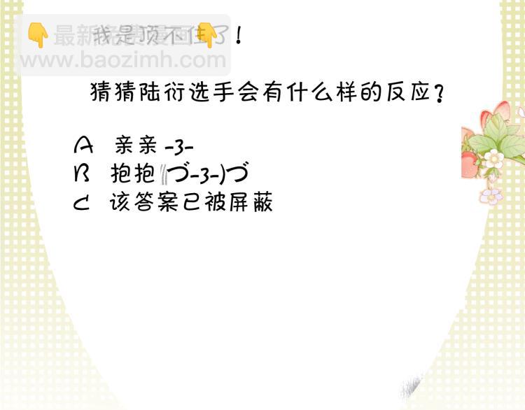 保護我方大大 - 第100話 看看你(2/2) - 7