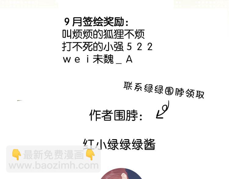 保護我方大大 - 第100話 看看你(2/2) - 8