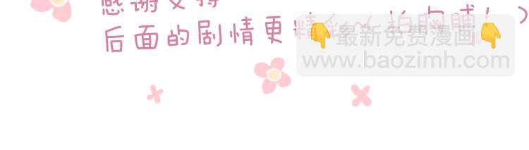 保護我方大大 - 第100話 看看你(2/2) - 2