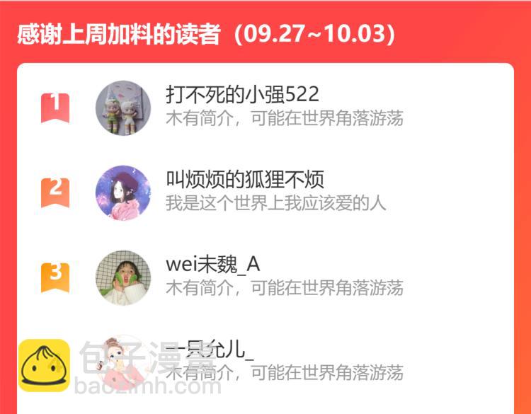 保護我方大大 - 第100話 看看你(2/2) - 3