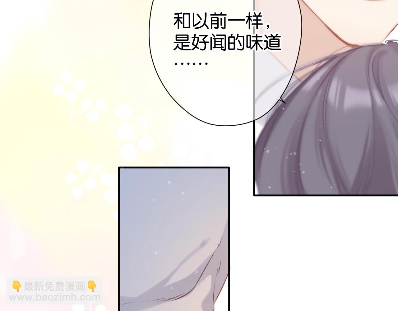 保護我方大大 - 第102話After kiss(3/3) - 1