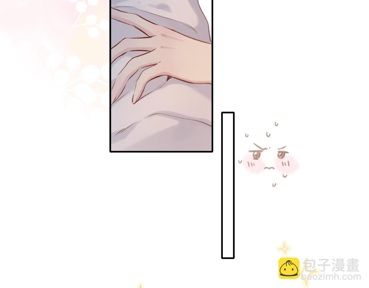 保護我方大大 - 第102話After kiss(3/3) - 2