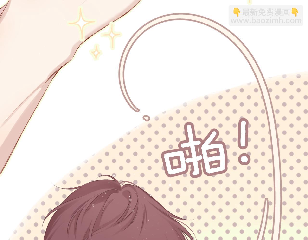 保護我方大大 - 第102話After kiss(3/3) - 4