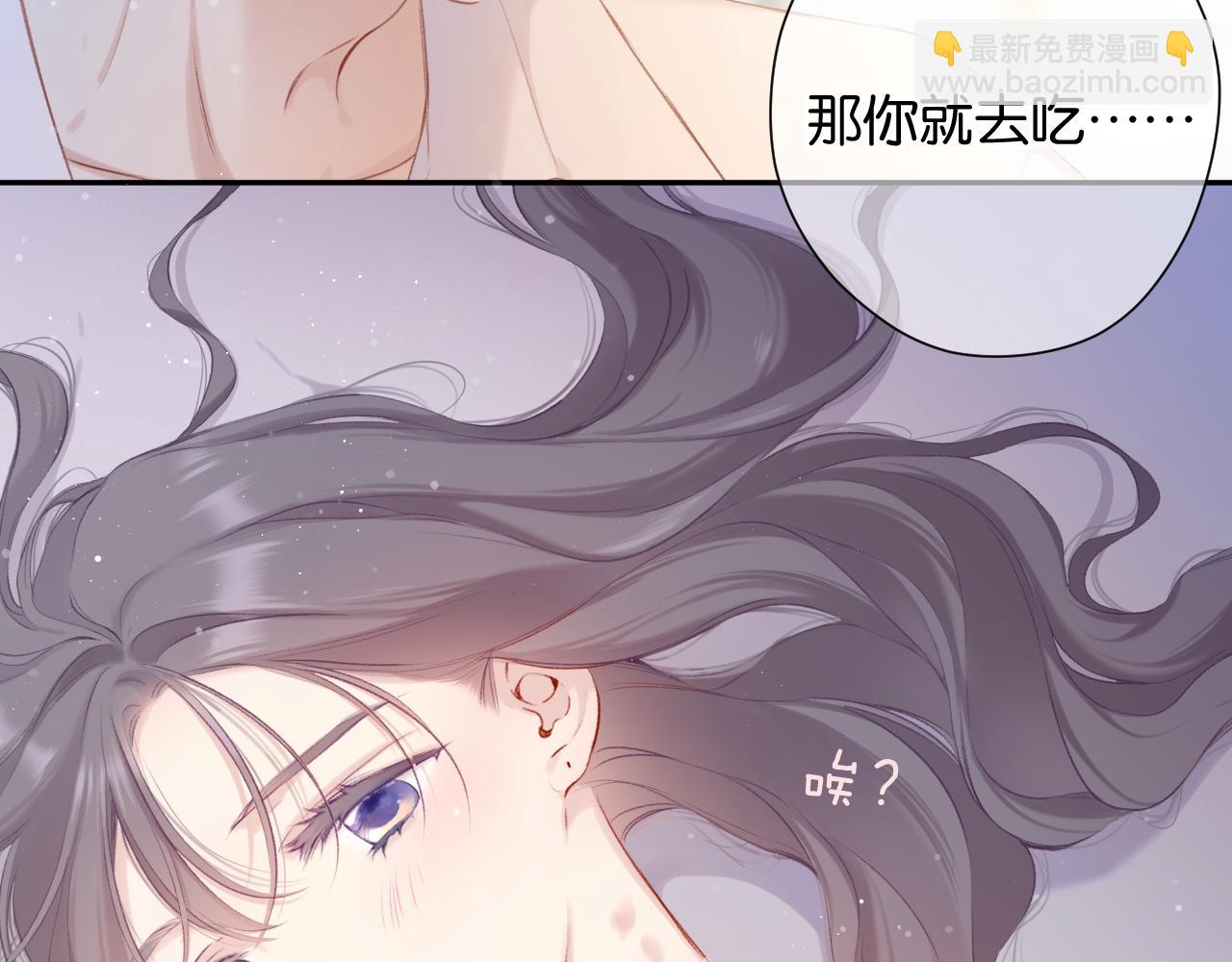 保護我方大大 - 第102話After kiss(3/3) - 3