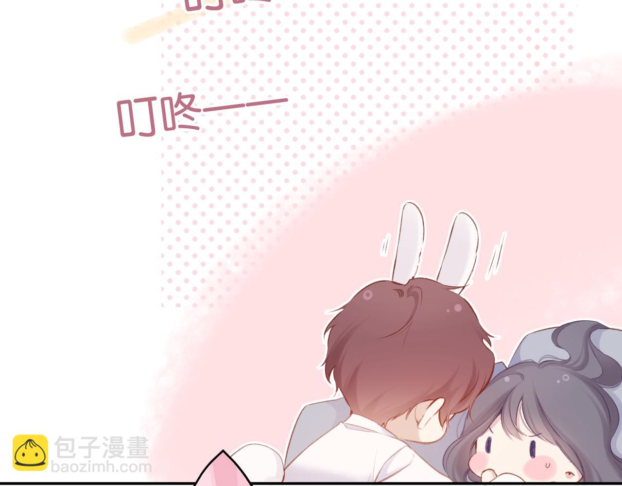 保護我方大大 - 第102話After kiss(3/3) - 2