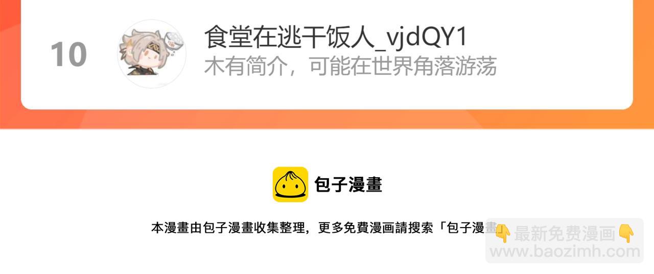 保護我方大大 - 第102話After kiss(3/3) - 5