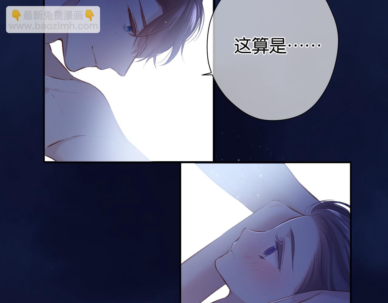 保護我方大大 - 第102話After kiss(2/3) - 1