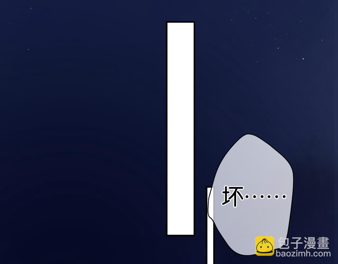 保護我方大大 - 第102話After kiss(2/3) - 1