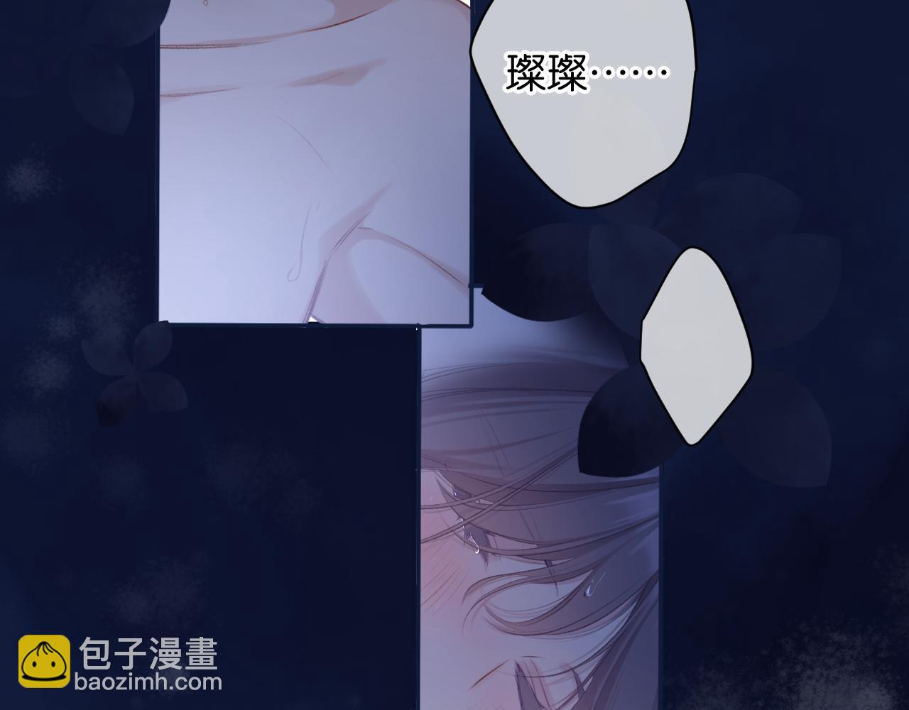 保護我方大大 - 第102話After kiss(2/3) - 5