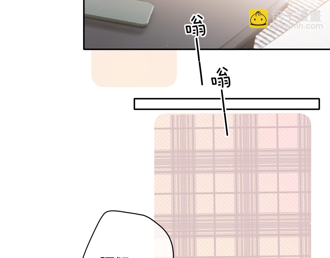 保護我方大大 - 第102話After kiss(2/3) - 2